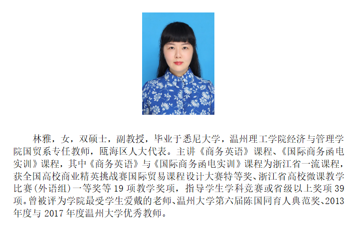 林雅.png