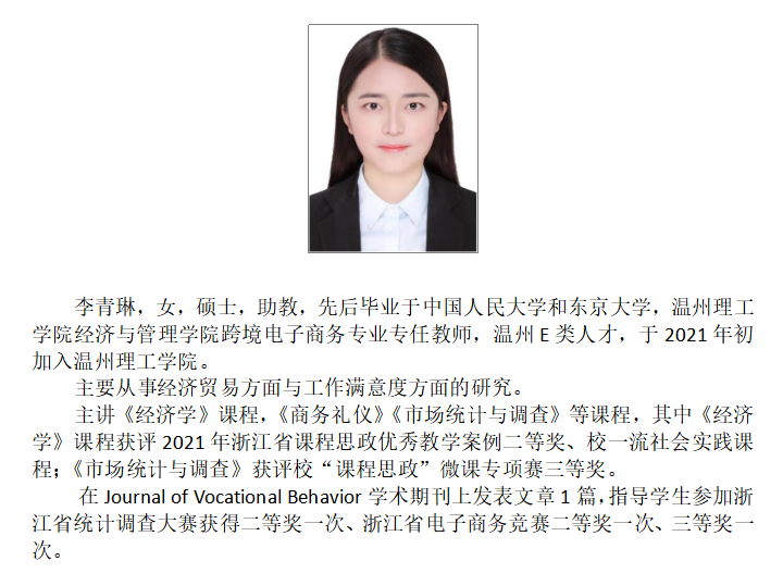 李青琳.png