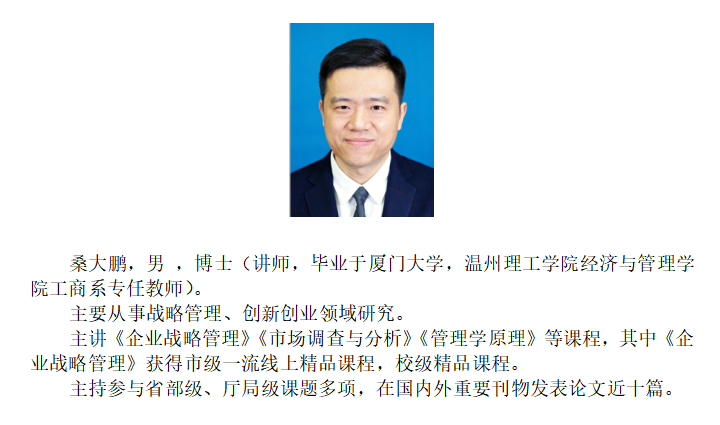 桑大鹏.png