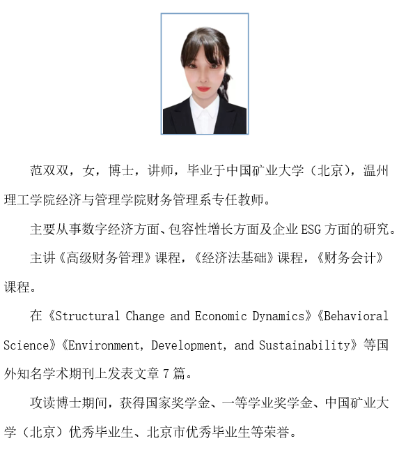 范双双.png