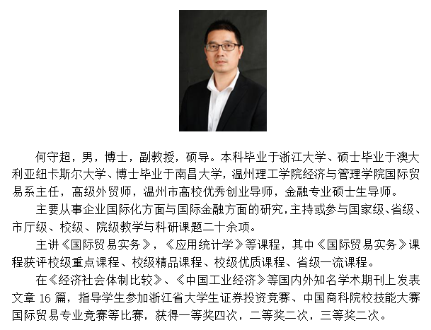 何守超.png