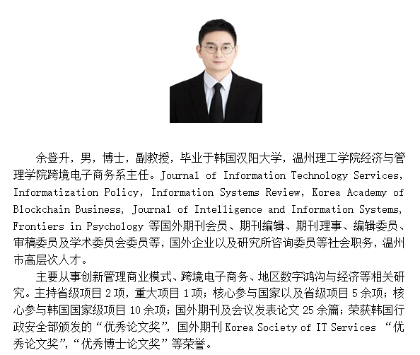 余登升.png