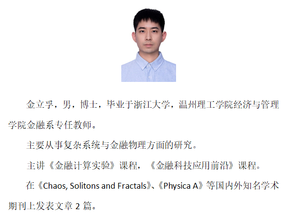金立孚.png