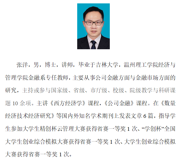 张洋.png