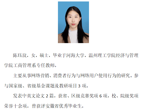陈珏玟.png