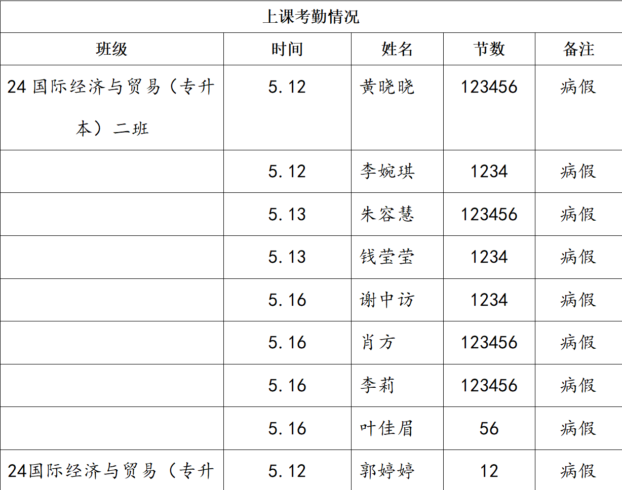 屏幕截图 2025-05-18 123754.png