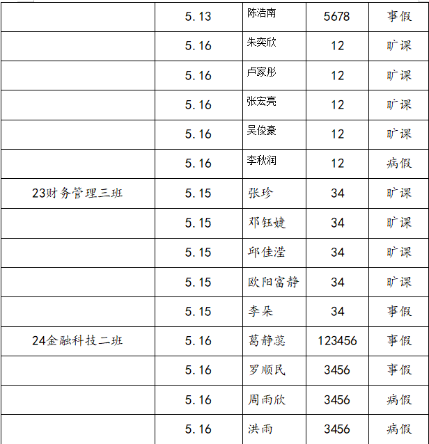屏幕截图 2025-05-18 123953.png