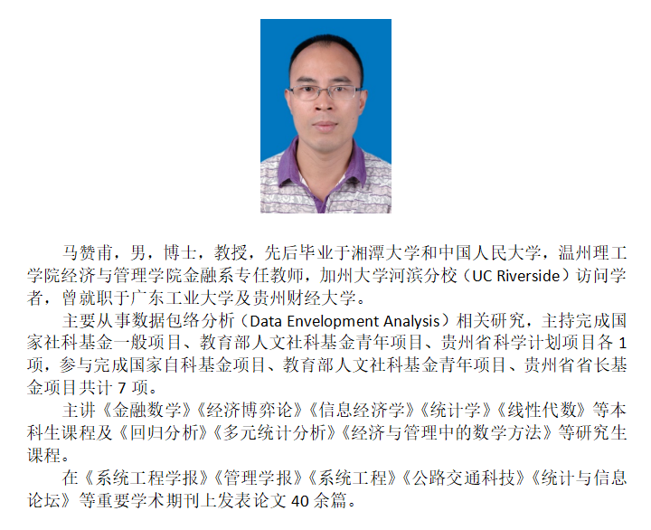 马赞甫简介.png